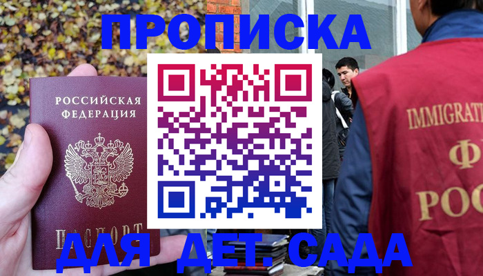 временная регистрация для всех в Пущино